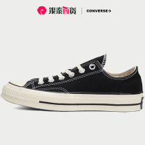 Converse Converse low help casual shoes 2021 summer new canvas shoes 1970S sports shoes 162058C