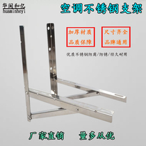 Stainless steel air conditioning bracket outside machine angle iron 1p1 5p2 3p mounting bracket bracket bracket screw Mainland China