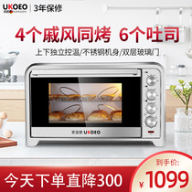UKOEO HBD-7002 Household automatic electric oven multi-function baking cake moon cake pizza large capacity 75
