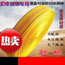 Car pull rope truck brake rope binding belt tow rope tightener horse tie wear-resistant nylon flat belt tension