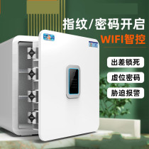 Safe home small fingerprint password key all steel anti-theft WiFi smart 60 45cm fans
