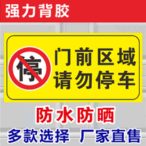 No parking sticker in front of garage door private car seat warning sticker custom sign do not smoke sticker