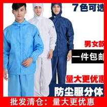 Dust suit hooded split conjoined suit full body static electricity clothes dust-free painting clean protection work men and womens suit