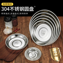 304 stainless steel disc household dish cold skin plate round thick plate plate plate plate plate plate plate plate plate plate plate plate plate plate