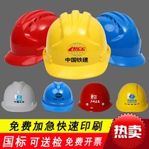 Safety helmet engineering cap construction site cap ABS thickened national standard glass fiber reinforced plastic special hard custom printing