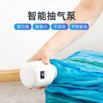 Electric pump compression bag electric air pump vacuum pump vacuum pump small household clothes quilt storage bag