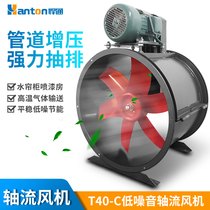 Fengchen T30 axial flow fan C-type belt drive T40 fan external explosion-proof motor spray paint water curtain cabinet exhaust