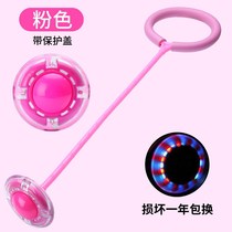 Foot ring Jump ring set Flash jump ball Adults with luminous childrens foot set Hula hoop Single-legged jump around the world