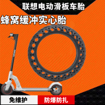 Solid tires Lenovo electric scooter tires M2 front and rear wheels m1 explosion-proof Honeycomb tires 8 1 2x2 inner and outer tires