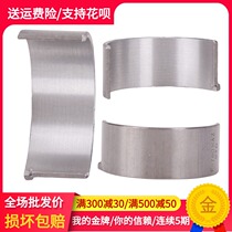 Motorcycle accessories fit Honda CBR250MC22 Sapphire hornet 250 connecting rod tile small tile