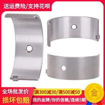 Motorcycle modification accessories Adapted to Kawasaki butterfly lamp 400 ZXR400 connecting rod tile small tile