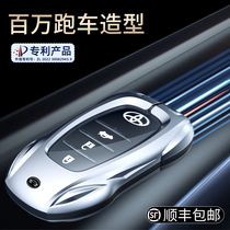 Toyota Key Seine Carola Asian LongLenglein Sweelanda Rav4 Closer Sena Applicable Shell