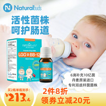  Chubao Active Probiotic drops for infants children newborn babies to regulate gastrointestinal bifidobacteria Rhamnosaccharide Lactobacillus