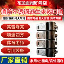 Fire whistle rental room alarm whistle home emergency escape life-saving whistle four-piece fire equipment metal