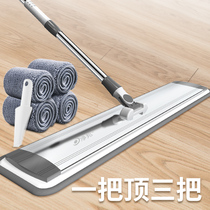 Large flat mop home hand-free hand wash one mop net Mop Mop Mop Topa dry and wet lazy artifact mop