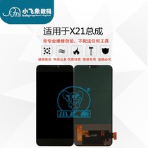 Xiaopei screen assembly for vi X21 X21i X21S X23 X27pro NEX IQOO S1pro