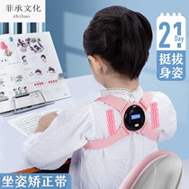 Sitting posture corrector Primary School students writing orthotics children correcting writing sitting posture orthotics vision protection writing homework orthotics anti-myopia reminding artifact anti-Humpback sitting orthotics