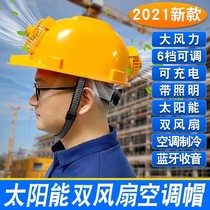 Summer new solar fan helmet site charging refrigeration lighting anti-multi-functional helmet helmet