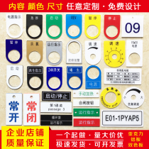 Acrylic two-color board electrical cabinet nameplate distribution cabinet button signage equipment label control panel customization