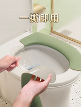 Toilet Cushion Household Antibacterial Toilet Sticking Type Four Seasons Universal Artifact Toilet Cushion Waterproof Set Toilet Ring