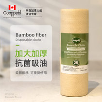 Disposable bamboo fiber dishwashing towel dishwashing cloth lazy rag degreasing kitchen household oil-absorbing paper