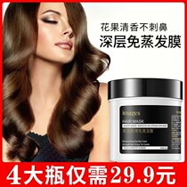 Weihe selection shop soft and smooth non-steam hair film experience salon-level Hair Care Conditioner for men and women at home