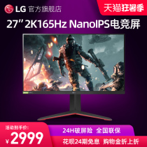 New] LG 27GP83B-B 27-inch 2K165Hz gaming monitor NanoIPS wide color gamut 10bit LCD screen 1msGTG high