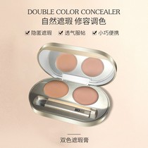 Bianka Shuiyang two-color concealer natural concealer repair light and delicate non-card pink star map strict selection of beauty makeup