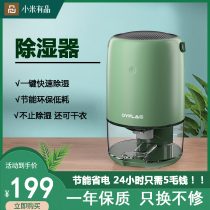 Millet Youpin dehumidifier Household dehumidifier Indoor dehumidifier Drying dehumidifier Dehumidifier Air purification dehumidifier