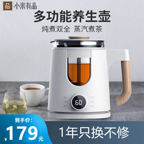 Xiaomi has a product health pot full automatic household multifunctional tea cooker small glass office steam cooking teapot