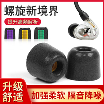 TP spiral memory sponge earplugs comply headphones sponge sleeve c set in-ear earphones earplugs Sony 1000xm3 headphone earplugs senghai earplugs slow rebound plug