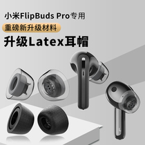 Latex for Xiaomi Noise cancelling Headphones FlipBudspro Earbuds Ear Caps Memory Foam Cover Non-slip Soft Plug Silicone Cover Hypoallergenic pro headphone plug FlipBuds p