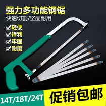 Hacksaw blade knife Super Hard Hand steel saw blade saw blade saw blade 300mm