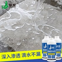 Wood floor home decoration environmental protection wall waterproof coating interior wall water seepage and moisture-proof exterior wall rough room rainproof spray