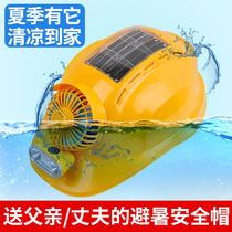  Hard hat Male fan Solar dual fan hat Construction site hard hat live fan charging ventilation cooling cap