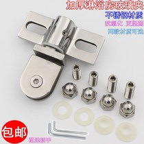Stainless steel heaven and earth door shaft shower room Hinge Glass Aircraft Clip Bathroom room clips Huarmen heaven and earth clips