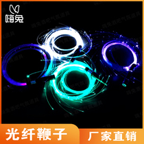 Bar nightclub LED colorful fiber luminous whip gogo interactive props show props nightclub bar stage