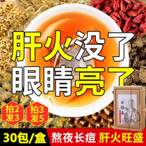 Yang liver Tea Chrysanthemum Lycium barbarum cassia seed liver tea stay up late health mingmu eye go to Mars detox qing huo cha