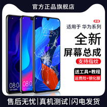 Applicable Huawei Nova3 3i 3e 5 5i 5z 6 7 screen assembly with frame nova5pro internal and external screen original 2plus mobile phone 2s touch 6 display
