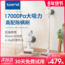 Japan tomoni Toma wireless vacuum cleaner household hand-held large suction power mute bed mite remover