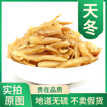 Day Winter Chinese herbal medicine 500g New goods selected special grade Non-wild day asparagus No sulphur asparagus dry