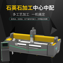 Quartz stone Cabinet panel CNC hollowing equipment stone edging and conjoined after arc water retaining processing center