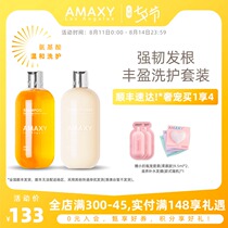 AMAXY Amino Acid Ginseng Macaron Shampoo Conditioner Set without silicone oil to reduce hair loss Shampoo