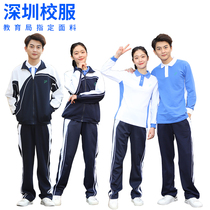 Shenzhen school uniform set Middle School uniforms Junior High School High School men and women plus velvet autumn long sleeve jacket winter dress