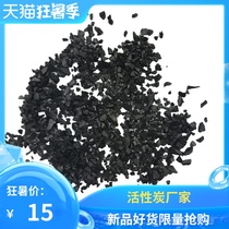  Activated carbon particles in bulk in addition to formaldehyde scavenger Industrial paint room exhaust gas suction fish tank with adsorption and dehumidification