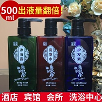 Shampoo shower gel conditioner press type bottle hand sanitizer replacement empty bottle set 500ml