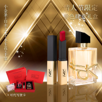 1ysl lipstick big brand Teachers Day gift female teacher Perfume Lady lasting light fragrance gift box set