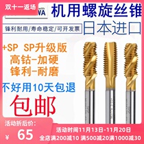 Imported from Japan yamawa titanium fine screw tapping M12M14M16M18M20 * 0 75*1X1 5 tap