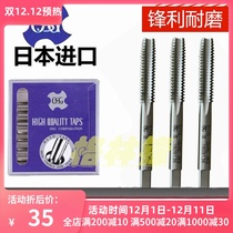 Imported OSG fine teeth straight groove tap M10M11M12M1314M15 * 0 5*0 75*1*1 25X1 5