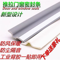 Sliding doors and windows sealing strip self-adhesive pu Foam windproof dust noise insulation strip of plastic-steel windows broken bridge aluminum doors and windows